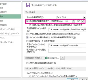 データ復旧:Excelファイルが壊れた!復元方法と予防策 11