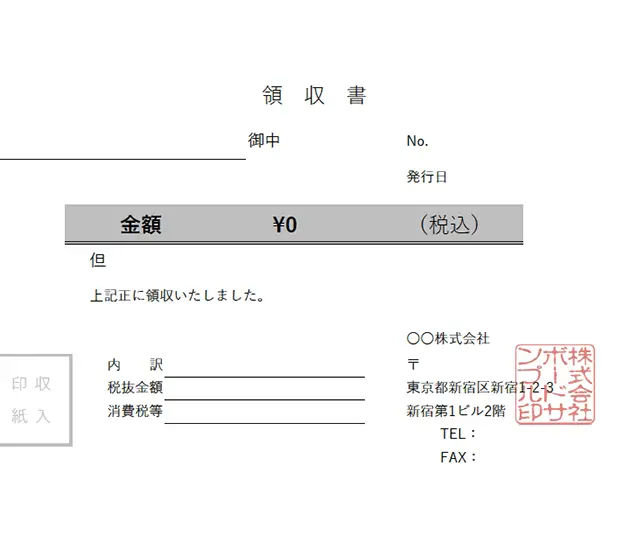 領収書テンプレートExcel:無料ダウンロード 1