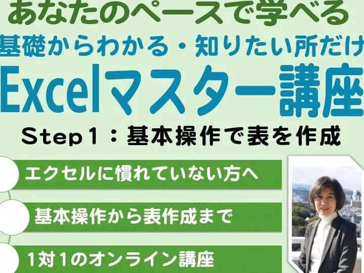 excel 1efbc9ae59fbae69cace79a84e381aae4bdbfe38184e696b9e38292e3839ee382b9e382bfe383bcefbc81