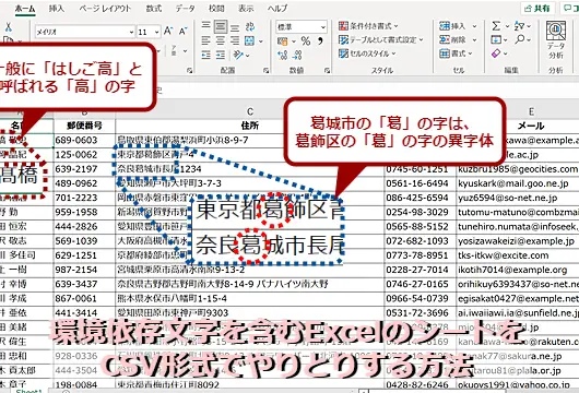 excel csv utf 8efbc9ae69687e5ad97e58c96e38191e38292e998b2e38190e4bf9de5ad98e696b9e6b395efbc81