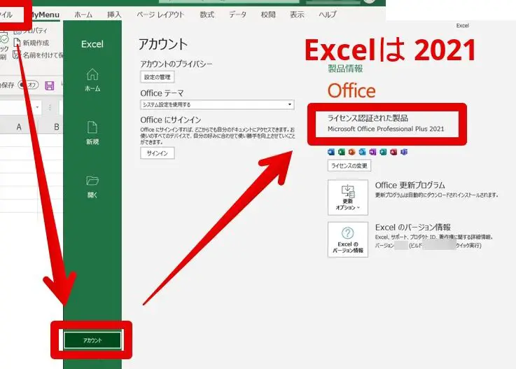 Excel の バージョン 確認:使用中のExcelのバージョンを調べる方法 3 excel e381ae e38390e383bce382b8e383a7e383b3