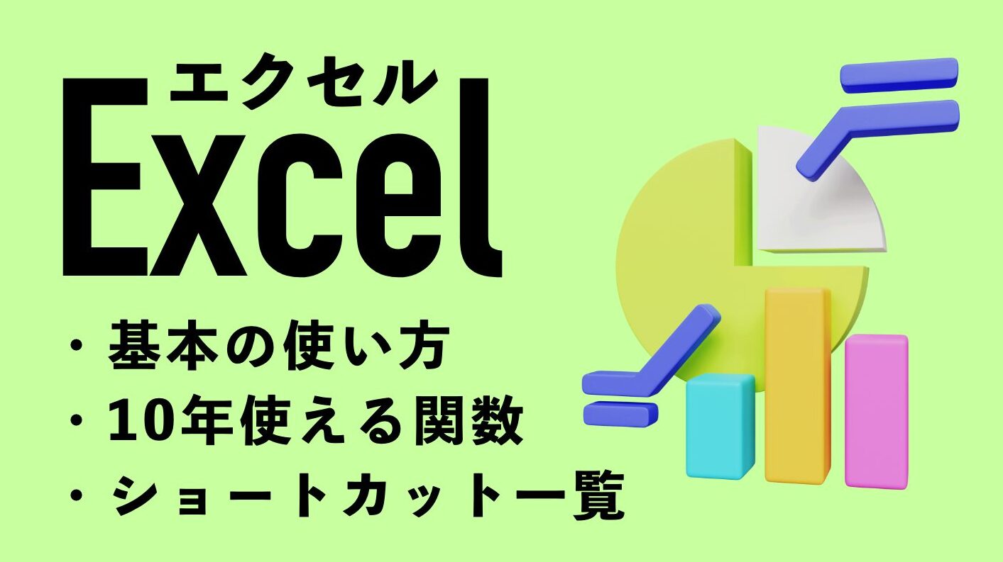 excel e381ae