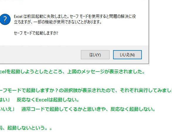 excel e381af e5898de59b9e e8b5b7e58b95 e381ab e5a4b1e69597 e38197e381be