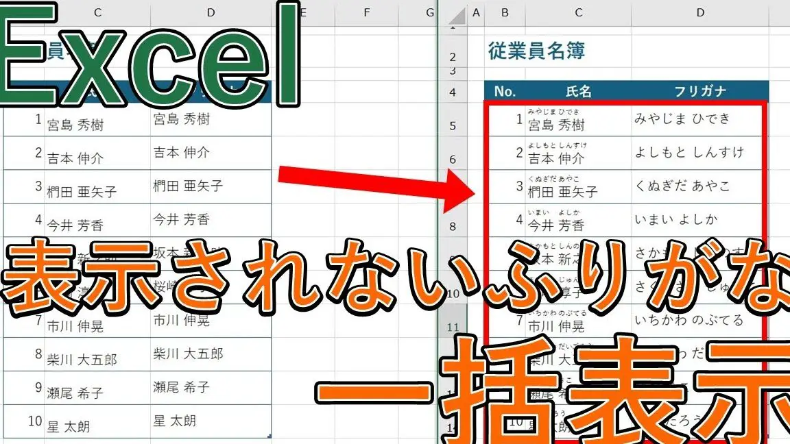 Excel ふりがな 表示 されない:ふりがなを表示する方法とトラブルシューティング 11 excel e381b5e3828ae3818ce381aa e8a1a8e7a4ba e38195e3828ce381aae38184efbc9ae381b5e3828ae3818ce381aae38292e8a1a8e7a4bae38199e3828be696b9