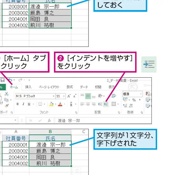 Excel インデント:Excelでインデントを設定する方法 1 excel