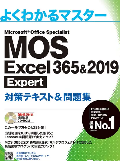 excel