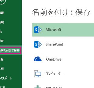 Excel エクスポート:Excelデータを他の形式で出力する方法 11 excel