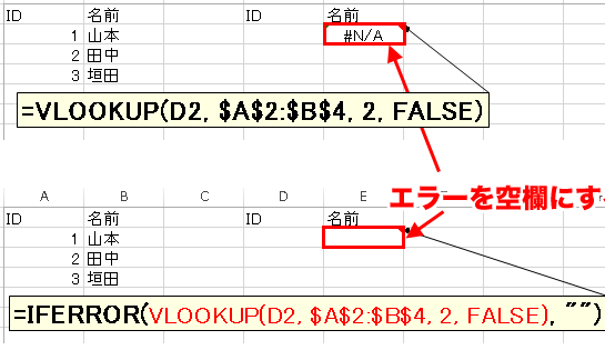 Excel エラー を 表示 しない:Excelでエラーを非表示にする方法 11 excel e382a8e383a9e383bc e38292 e8a1a8e7a4ba