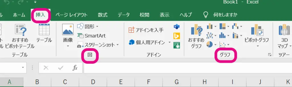 Excel オブジェクト の 挿入:図形や画像などのオブジェクトを挿入する方法