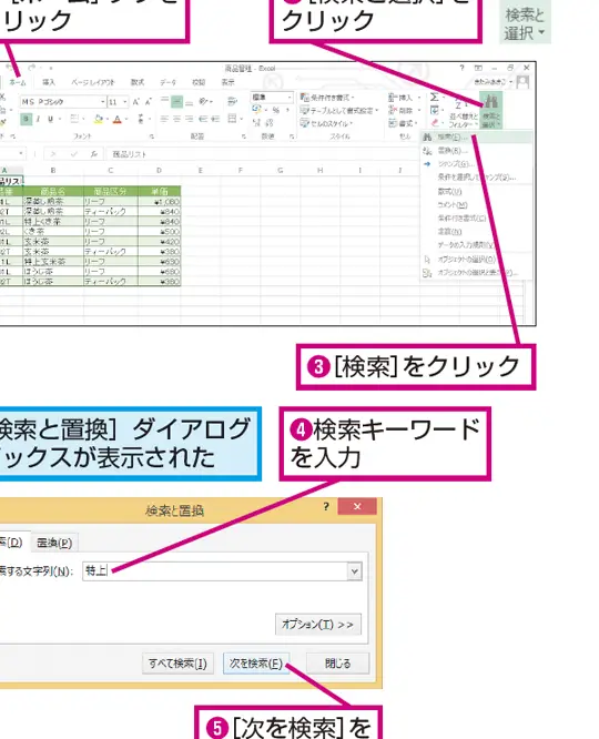 excel e382aae38396e382b8e382a7e382afe38388 e6a49ce7b4a2efbc9ae382b7e383bce38388e58685e381aee382aae38396e382b8e382a7e382afe38388e38292