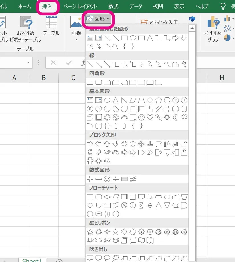 Excel オートシェイプ:Excelのオートシェイプの使い方 11 excel