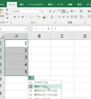 Excel オートフィル ショートカット:Excelのオートフィルのショートカットキー 11 excel e382aae383bce38388e38395e382a3e383ab