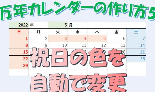 excel e382abe383ace383b3e38380e383bc e7a59de697a5 e889b2efbc9ae382abe383ace383b3e38380e383bce381abe7a59de697a5e38292e889b2e4bb98e38191