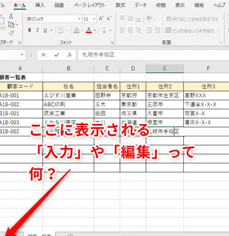 Excel カーソル 移動:カーソルを指定のセルに移動する方法 1 excel e382abe383bce382bde383ab e7a7bbe58b95efbc9ae382abe383bce382bde383abe38292e68c87e5ae9ae381aee382bbe383abe381abe7a7bbe58b95e38199