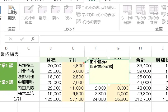 excel e382b3e383a1e383b3e38388 e382b7e383a7e383bce38388e382abe38383e38388efbc9ae382b3e383a1e383b3e38388e38292e68cbfe585a5 e7b7a8e99b86