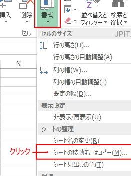 excel e382b7e383bce38388 e4b8a6e381b3 e69bbfe38188efbc9ae382b7e383bce38388e381aee9a086e795aae38292e5a489e69bb4e38199e3828be696b9e6b395