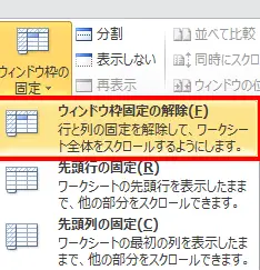 excel e382b9e382afe383ade383bce383ab e38197e381aae38184efbc9ae382b7e383bce38388e3818ce382b9e382afe383ade383bce383abe38197e381aae38184