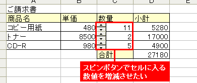 excel e382b9e38394e383b3 e3839ce382bfe383b3efbc9ae695b0e580a4e38292e7b0a1e58d98e381abe5a297e6b89be38195e3819be3828be3819fe38281e381ae