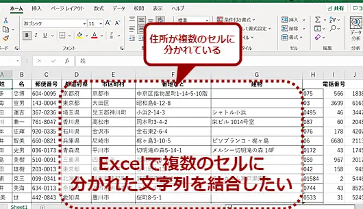 Excel セル の 文字 を つなげる:複数のセルの文字列を結合する方法 1 excel e382bbe383ab e381ae e69687e5ad97 e38292 e381a4e381aae38192e3828befbc9ae8a487e695b0e381aee382bbe383abe381aee69687e5ad97e58897e38292