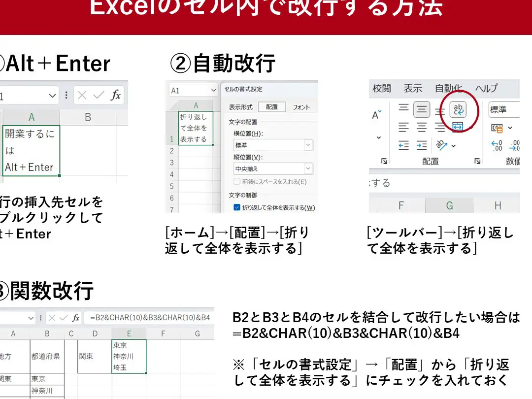 excel e382bbe383ab e58685 e694b9e8a18c e382b3e383bce38389efbc9ae382bbe383abe58685e381a7e694b9e8a18ce38199e3828be696b9e6b395