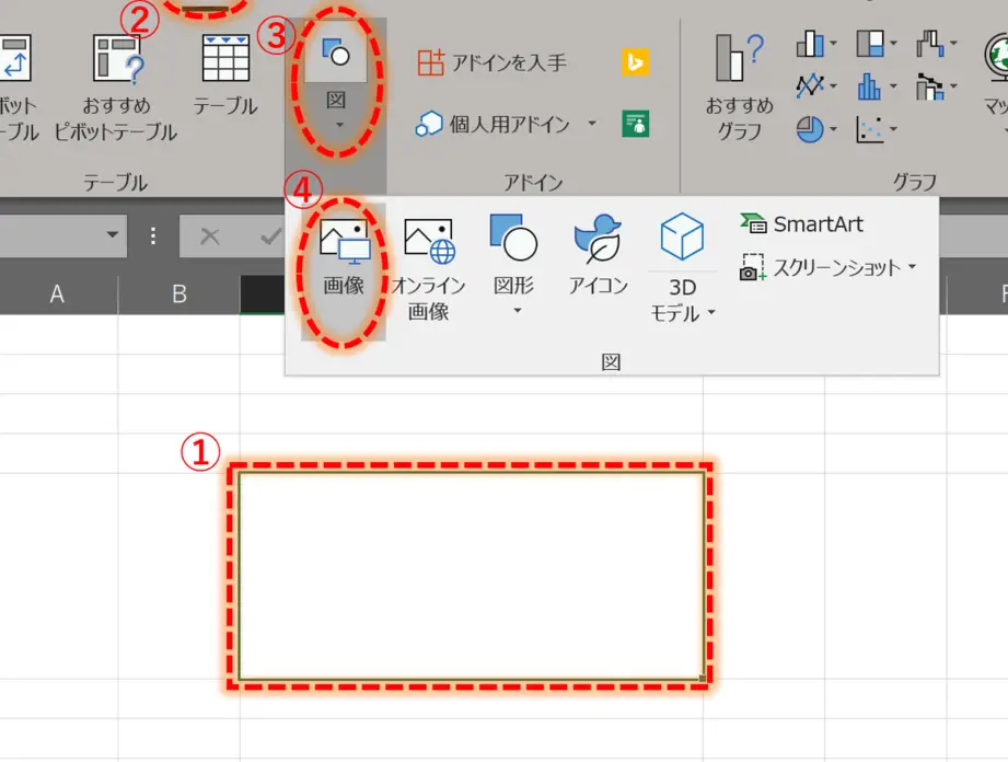 Excel セル 画像 埋め込み:セルに画像を挿入する方法 3 excel e382bbe383ab e794bbe5838f e59f8be38281e8bebce381bfefbc9ae382bbe383abe381abe794bbe5838fe38292e68cbfe585a5e38199e3828be696b9e6b395