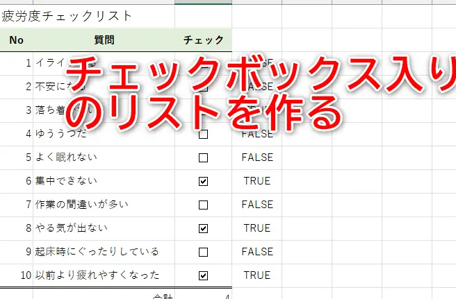 Excel チェック リスト 作り方:タスク管理に便利なチェックリストの作成方法 11 excel e38381e382a7e38383e382af e383aae382b9e38388 e4bd9ce3828ae696b9efbc9ae382bfe382b9e382afe7aea1e79086e381abe4bebfe588a9e381aae38381