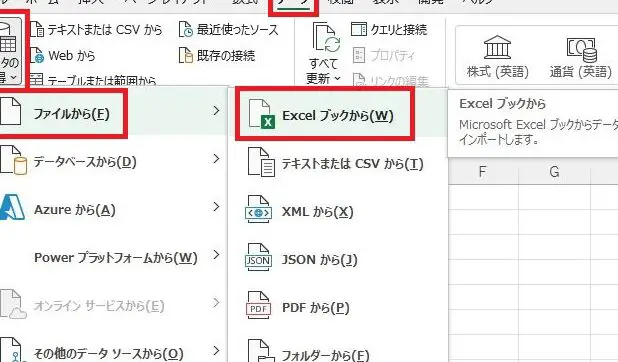 excel e38387e383bce382bf e381ae e58f96e5be97efbc9ae5a496e983a8e38387e383bce382bfe382bde383bce382b9e3818be38289e38387e383bce382bfe38292