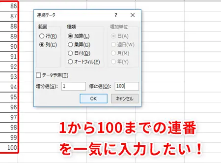 Excel ナンバリング:連番を自動で入力する方法 11 excel e3838ae383b3e38390e383aae383b3e382b0efbc9ae980a3e795aae38292e887aae58b95e381a7e585a5e58a9be38199e3828be696b9e6b395