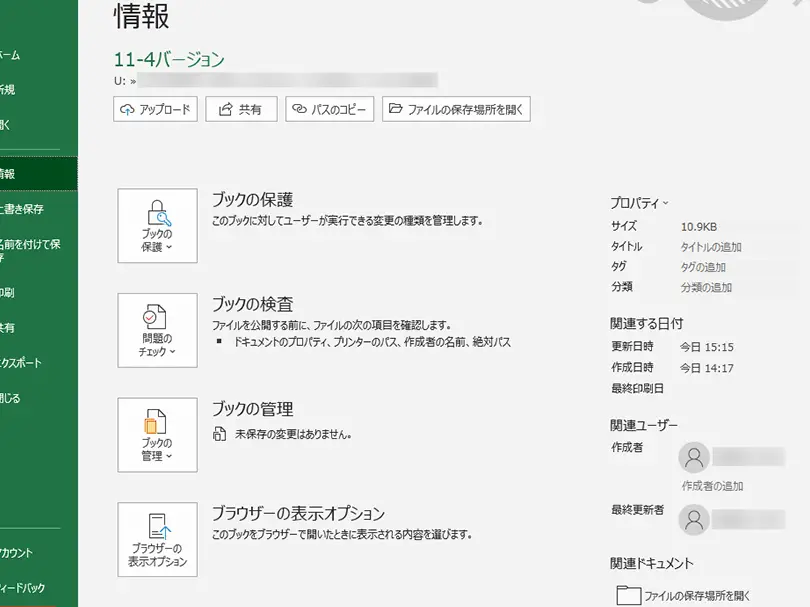 Excel バックアップ 復元:Excelファイルのバックアップと復元方法 1 excel e38390e38383e382afe382a2e38383e38397