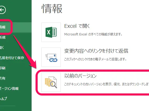 Excel バージョン 一覧:Excelの過去のバージョン一覧 11 excel e38390e383bce382b8e383a7e383b3