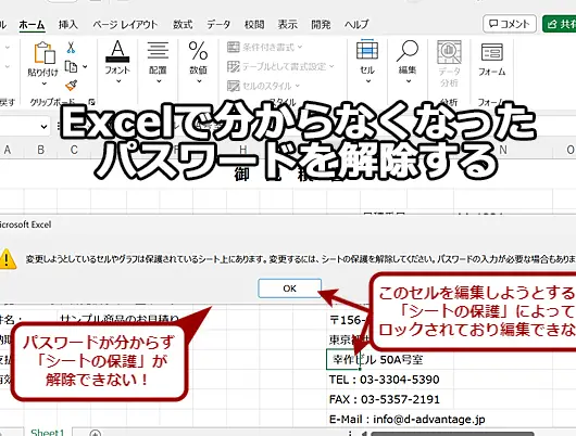 Excel パスワード 解除 忘れ た:パスワードを忘れた場合の対処法 11 excel e38391e382b9e383afe383bce38389 e8a7a3e999a4 e5bf98e3828c e3819fefbc9ae38391e382b9e383afe383bce38389e38292e5bf98e3828ce3819fe5a0b4