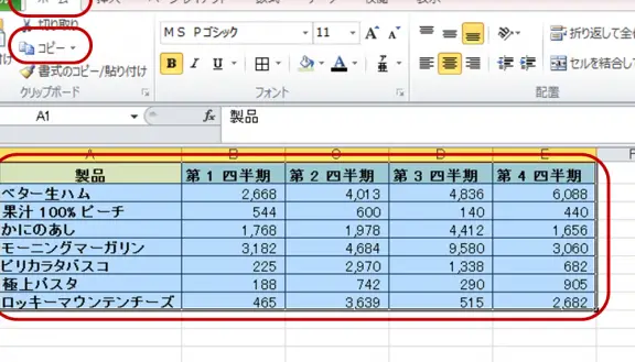 Excel パワポ 貼り 付け:ExcelデータをPowerPointに貼り付ける方法 1 excel e38391e383afe3839d e8b2bce3828a