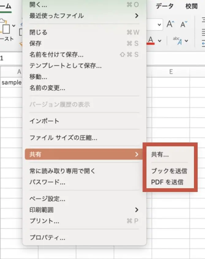 Excel ファイル 添付:メールにExcelファイルを添付する方法 1 excel e38395e382a1e382a4e383ab