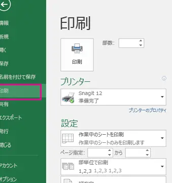 excel e38397e383ace38393e383a5e383bc e8a1a8e7a4baefbc9ae58db0e588b7e5898de381abe58db0e588b7e382a4e383a1e383bce382b8e38292e7a2bae8aa8d