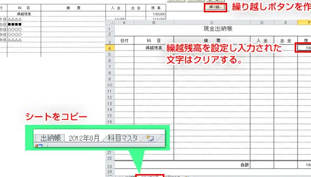 excel e3839ee382afe383ad e382b7e383bce38388 e382b3e38394e383bcefbc9ae382b7e383bce38388e38292e382b3e38394e383bce38199e3828be3839ee382af