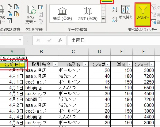 excel e383aae382b9e38388 e3818be38289 e68abde587baefbc9ae383aae382b9e38388e3818be38289e789b9e5ae9ae381aee38387e383bce382bfe38292e68abd