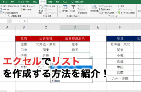excel e383aae382b9e38388 e4bd9ce3828ae696b9efbc9ae383aae382b9e38388e38292e4bd9ce68890e38199e3828be696b9e6b395