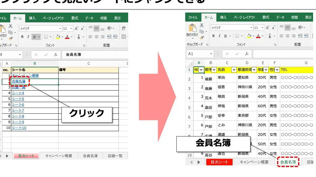 excel e383aae383b3e382af