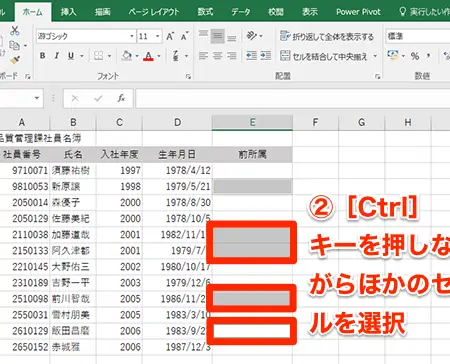 Excel 一括 入力:複数のセルに同じデータを入力 1 excel e4b880e68bac e585a5e58a9befbc9ae8a487e695b0e381aee382bbe383abe381abe5908ce38198e38387e383bce382bfe38292e585a5e58a9b