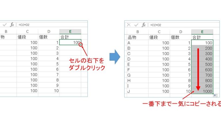 Excel 下 まで コピー:データや書式を一番下までコピー