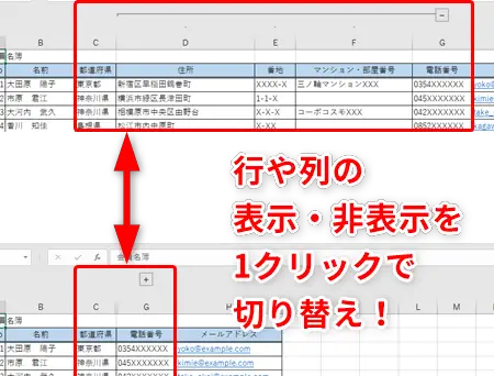 excel e99aa0e38199e696b9e6b395efbc9ae382bbe383abe383bbe58897e383bbe382b7e383bce38388e38292e99d9ee8a1a8e7a4bae381abe38199e3828be38386