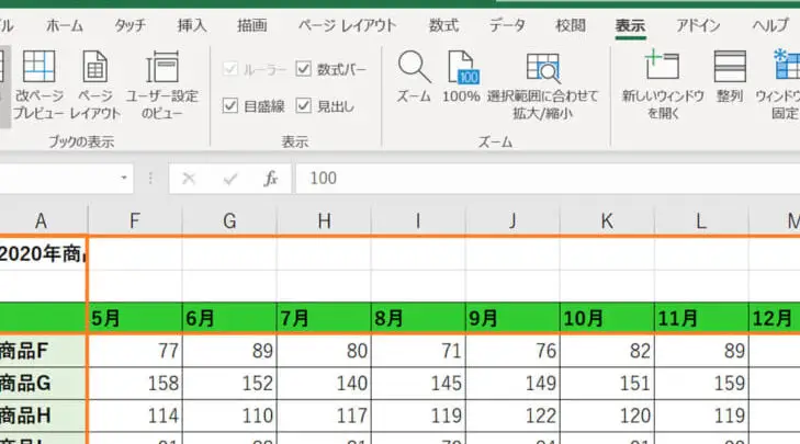 Excel 項目 固定:スクロールしても見出しを固定する方法 3 excel e9a085e79bae e59bbae5ae9aefbc9ae382b9e382afe383ade383bce383abe38197e381a6e38282e8a68be587bae38197e38292e59bbae5ae9ae38199e3828b