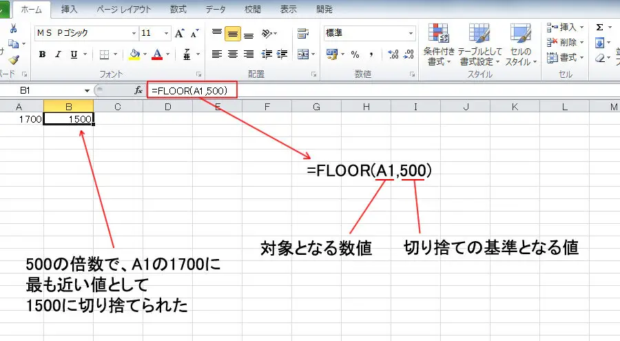 Excel FLOOR関数:数値を切り捨て! 3 excel floore996a2e695b0efbc9ae695b0e580a4e38292e58887e3828ae68da8e381a6efbc81