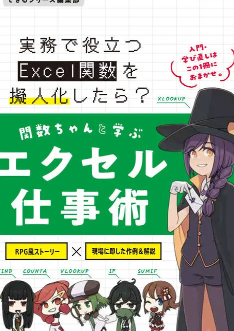 excel humane996a2e695b0efbc9ae4babae99693e591b3e38182e381b5e3828ce3828be8a1a8e78fbeefbc81