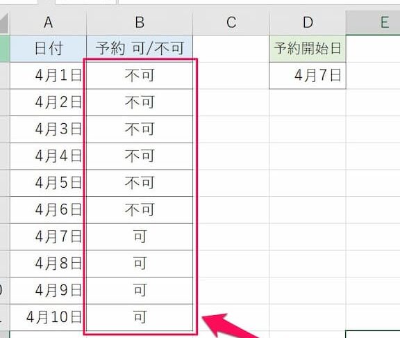 excel ife996a2e695b0e381a7e697a5e4bb98e38292e588a4e5ae9ae38199e3828be696b9e6b395