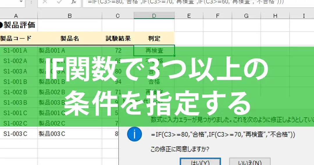 excel ife996a2e695b0e381a7e8a487e695b0e381aee69da1e4bbb6e38292e68c87e5ae9ae38199e3828be696b9e6b395