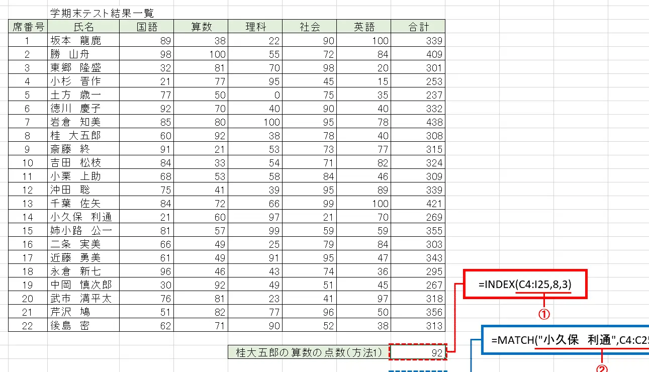 excel index matche996a2e695b0e381a7e8a487e695b0e69da1e4bbb6e6a49ce7b4a2efbc9ae9ab98e5baa6e381aae6a49ce7b4a2e38292e5ae9fe78fbeefbc81