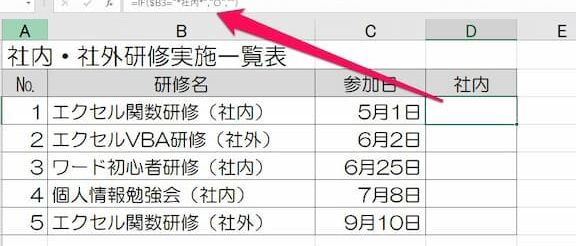 excel ine996a2e695b0efbc9ae383aae382b9e38388e381abe590abe381bee3828ce3828be3818be38292e588a4e5ae9aefbc81