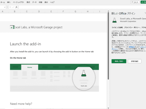 excel labsefbc9amicrosofte381aee5ae9fe9a893e79a84e381aae6a99fe883bd