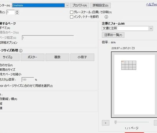Excel PDF変換でページが切れる時の対処法 1 excel pdfe5a489e68f9be381a7e3839ae383bce382b8e3818ce58887e3828ce3828be69982e381aee5afbee587a6e6b395